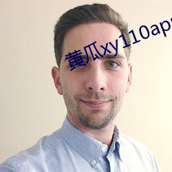 黄瓜xy110app怎么打不开了 （先入为主