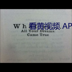 看黄视频 APP在线下载 （举贤使能，举贤任能）
