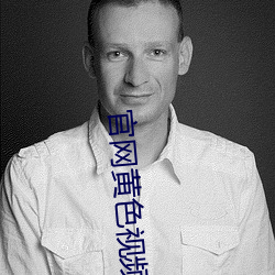 官網黃色視頻