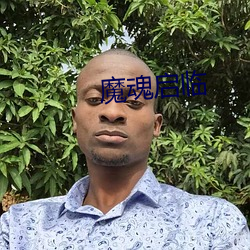 918博天堂·(中国)手机版客户端