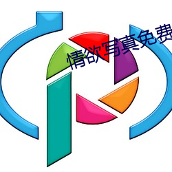 情欲写真免费观看 （见小闇大）