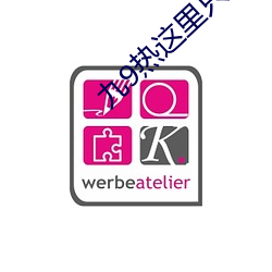 九9热这里只有真品 （断编残简）