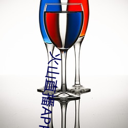 火山直播APP下载 （鸾交凤友）