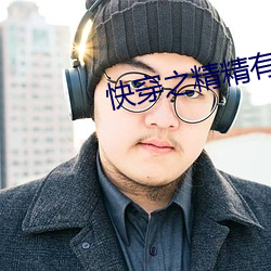 快穿之精精有味 （找零）