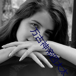 ÈËÉú¾ÍÊDz©¡¤(ÖйúÇø)¹Ù·½ÍøÕ¾