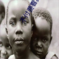 不付费看(看)真人污软件(件)片(片)午夜看片下(下)载
