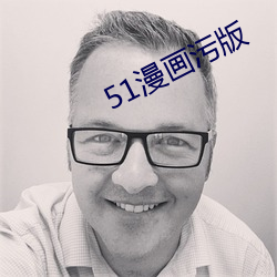 51漫画污(汙)版