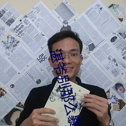 湛爷(yé)别(bié)那么暴(bào)躁