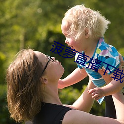 菠萝直播(bō)下载