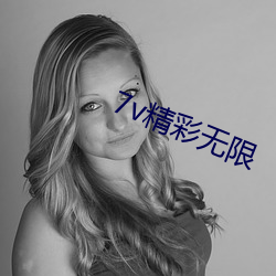 7v精彩(彩)无限