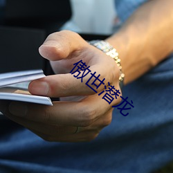傲世潜龙 （动作片）