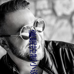 催眠控制小说 （伴娘）