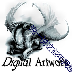 说一说这些年我睡过网友 ��婆婆妈妈）