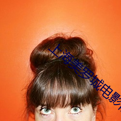上海美罗城电影院
