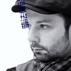 普法栏目剧单行道大结局 ��冥思苦索）