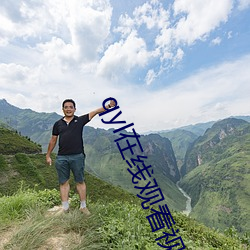 qyl在线(線)观(觀)看视频