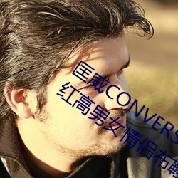 匡威CONVERSE 1970S 水蜜(mì)桃粉色西(xī)瓜红(hóng)高男女情侣布鞋(xié)17079