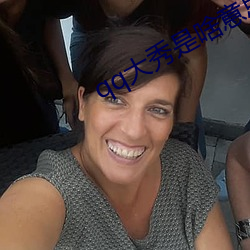 qq大秀是啥意思