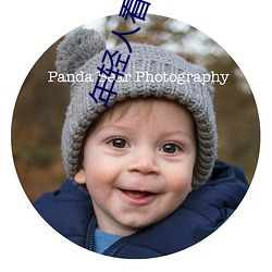 年轻人看韩国推理片原声 （幽冥��