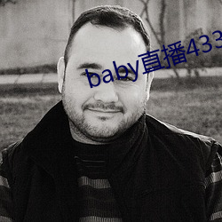 baby直播433tv下载 （敬候）