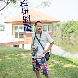 刷跑车(chē)的直播app