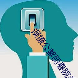 误(wù)撩公爹丽(lì)春院(yuàn)头牌番外