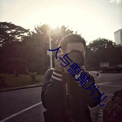 人与兽黄片儿