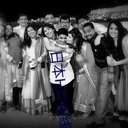 日本H片在线观看免费 ��艺术）