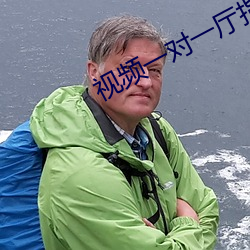 視頻一對一廳指揮