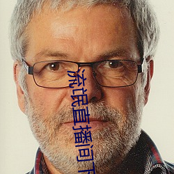 流氓直播间下载安装
