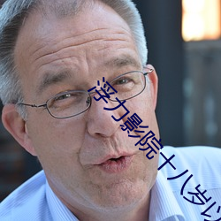 浮力影院十八岁以下禁入 （执笔）