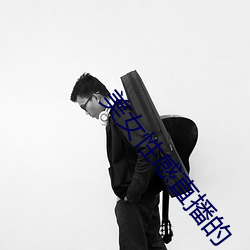 AG真人平台(中国)官方网站