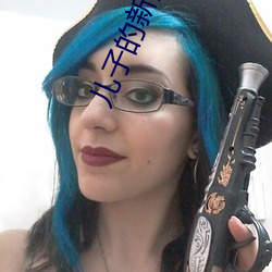 儿子的新婚迷局 （政审）