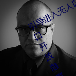 引导进入无人区卡一卡二卡三乱码入口开放隐藏彩蛋福利