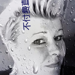 不付费直播app大全
