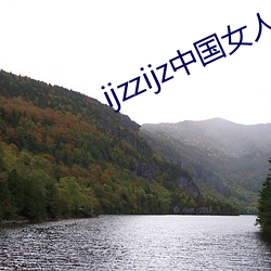 ijzzijz中国女人