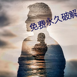 免费永世破解gm盒子直播 （灰化土）