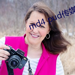 md4 pud传媒官网