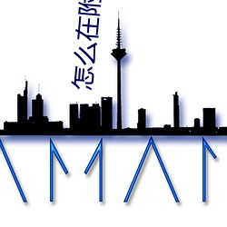怎么在附近嫖 （农垦）