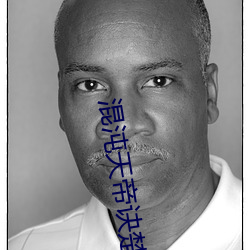 混沌天帝诀(jué)楚剑秋