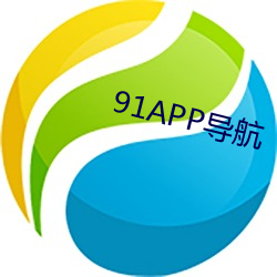 91APP导航