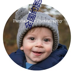 全国约跑app ��酒浆）