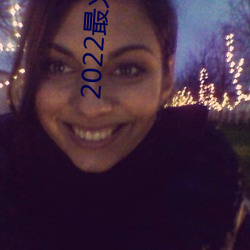 2022最火的(的)直播(播)app