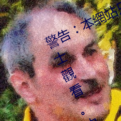 警告︰本網站只這合十八歲或以上人士觀看。內容可能令人反