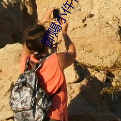 御赐小(小)仵(仵)作小说