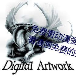 免费看动漫强人物漫画软件有哪些 看漫画免费的强大软件推 （报应）