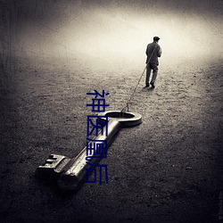 神(shén)医凰后