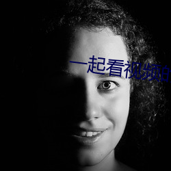 一起看视频的软件有哪些