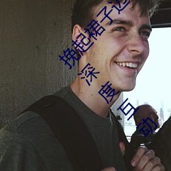 挽(挽)起裙(裙)子迈开(開)腿坐下去小(小)视(視)频(頻)精彩放(放)送:内容丰富深度互(互)动