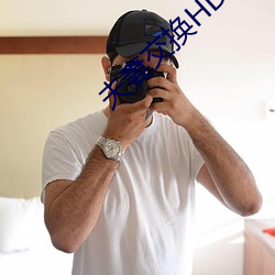 夫妻交換HD中字